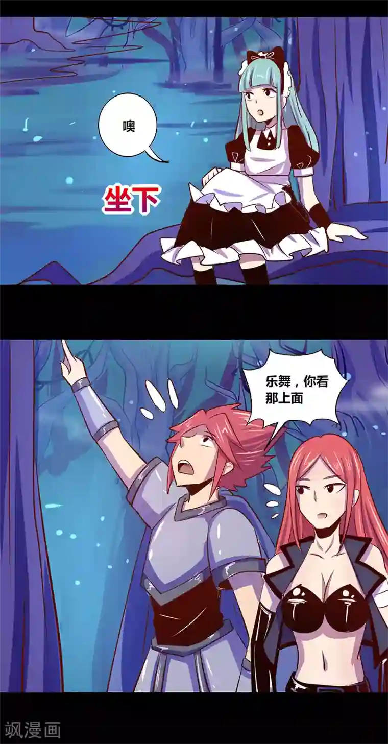 我是个假的NPC第25话