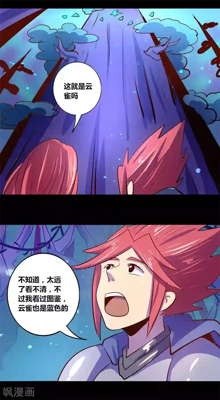 我是个假的NPC第25话