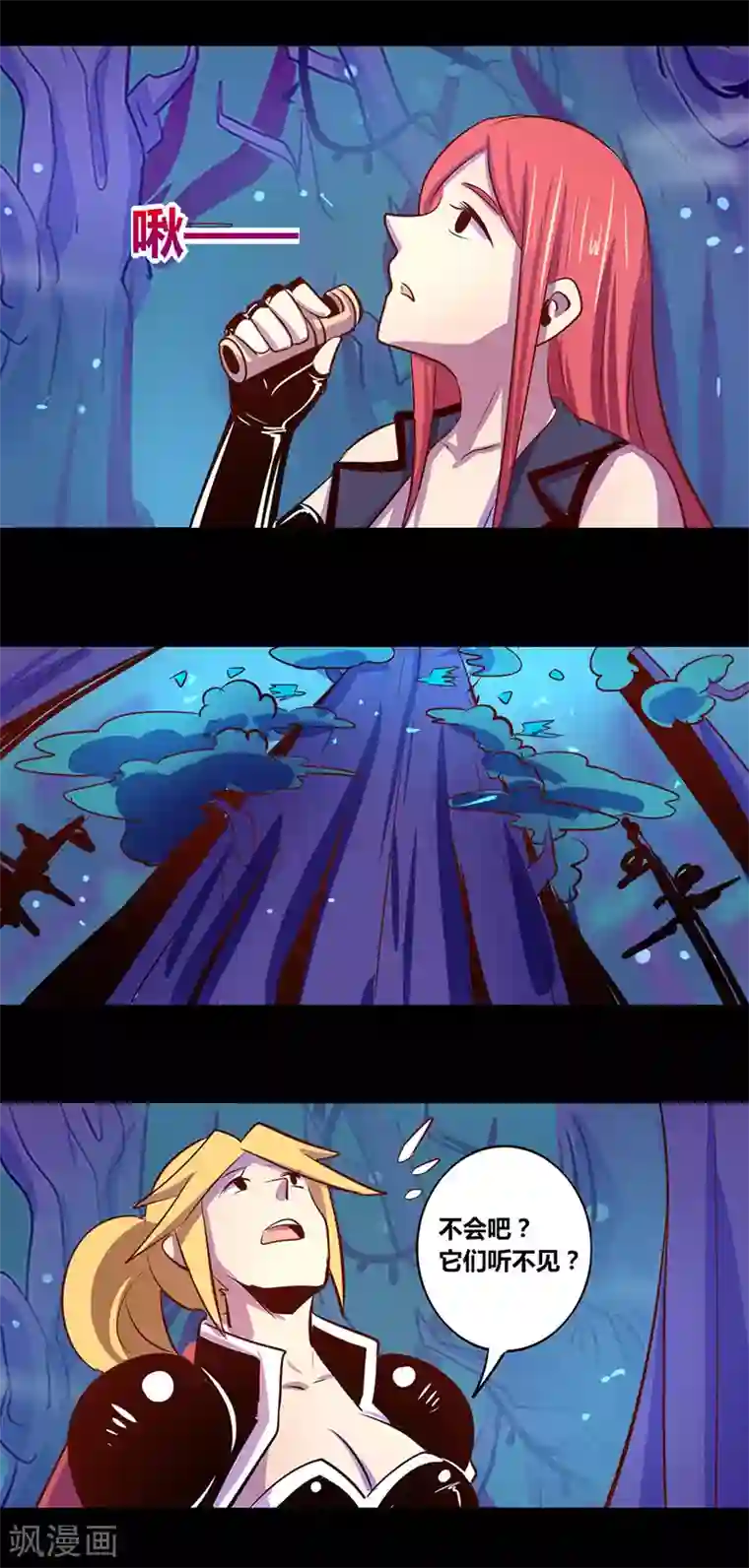 我是个假的NPC第25话