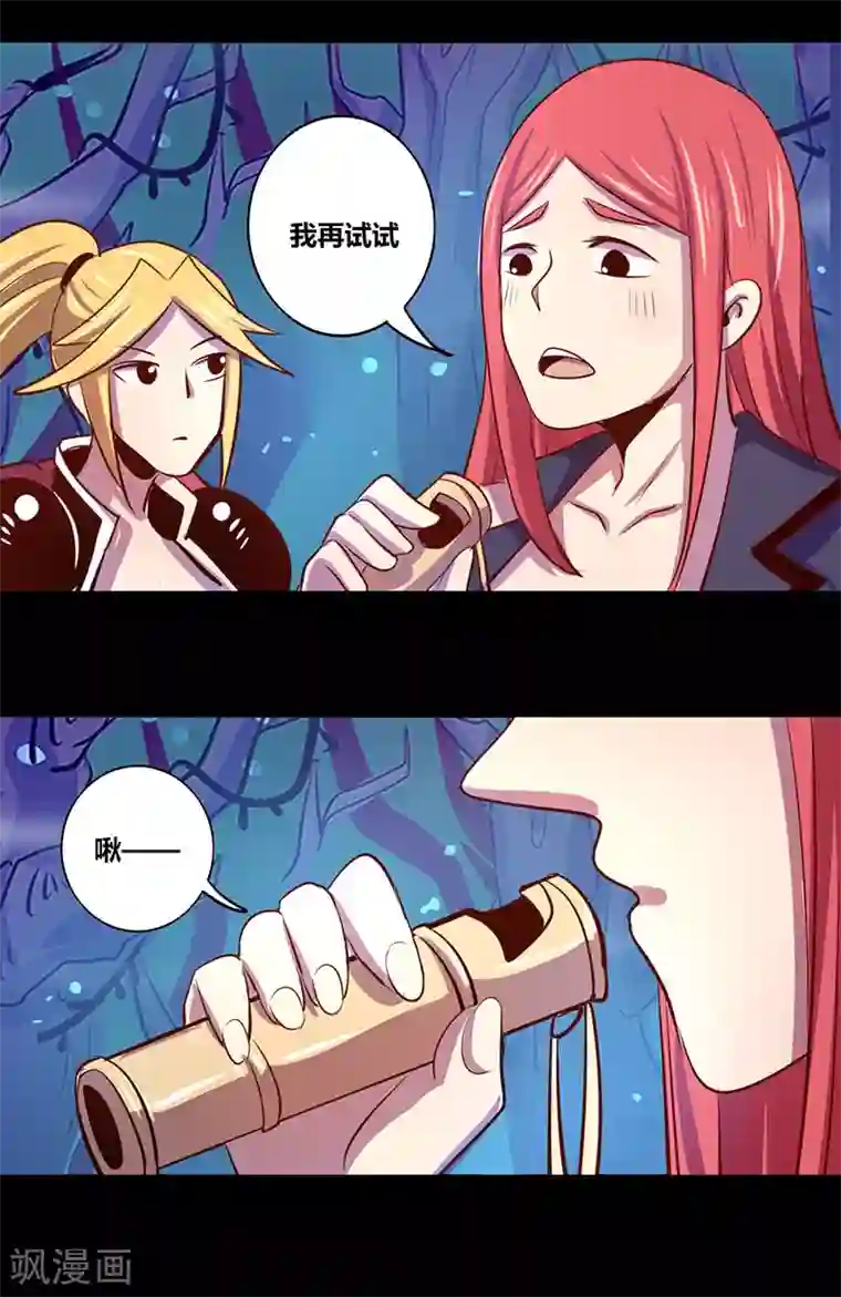 我是个假的NPC第25话