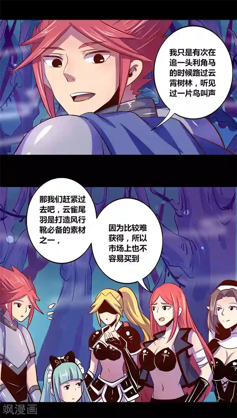 我是个假的NPC第25话