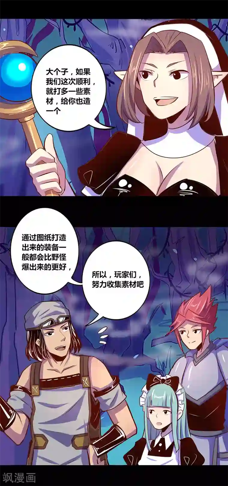 我是个假的NPC第25话