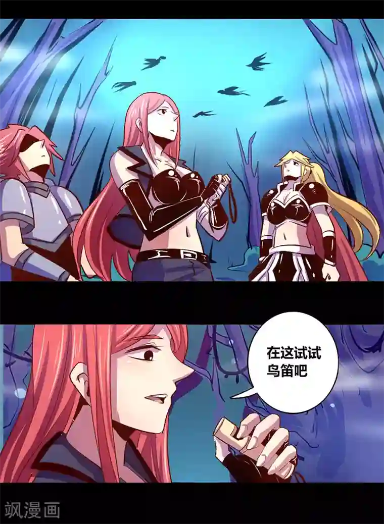 我是个假的NPC第25话