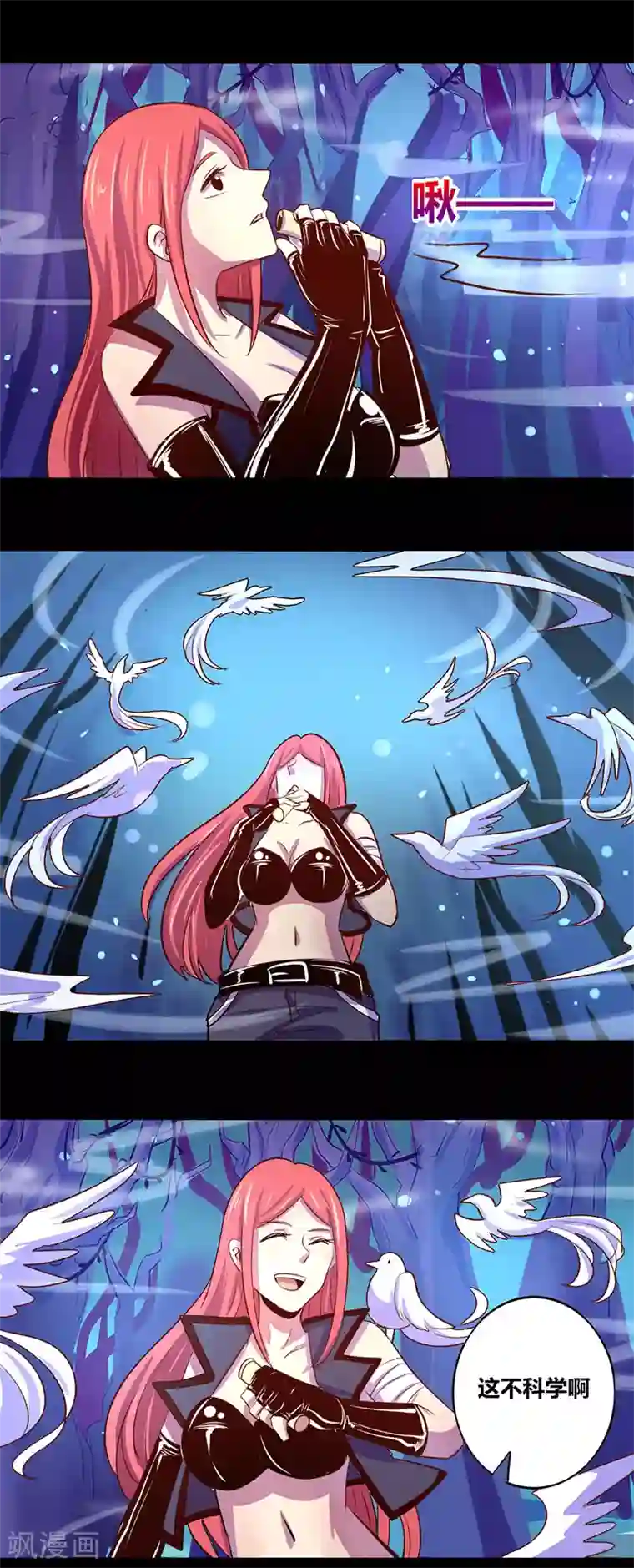 我是个假的NPC第25话