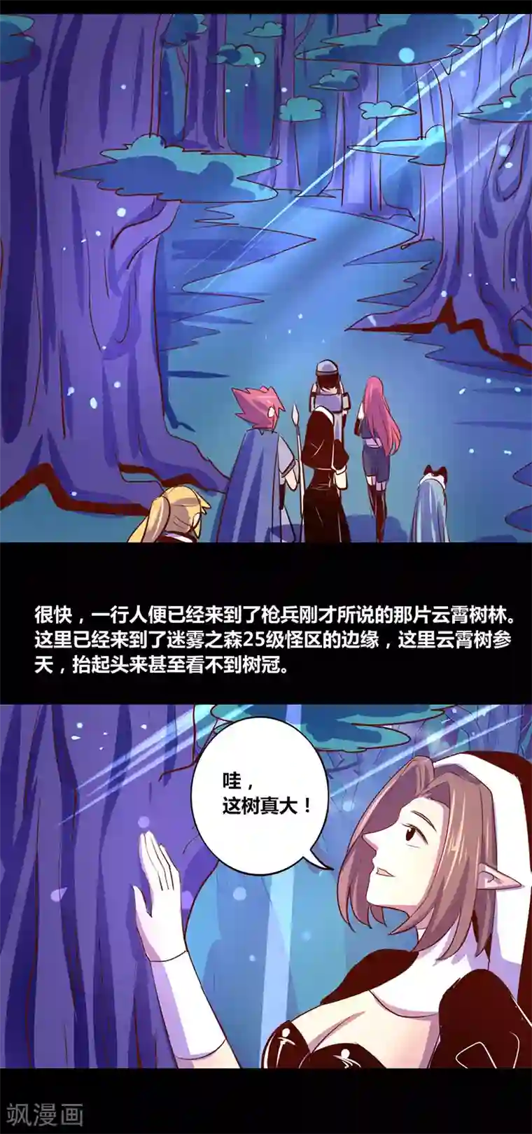 我是个假的NPC第25话