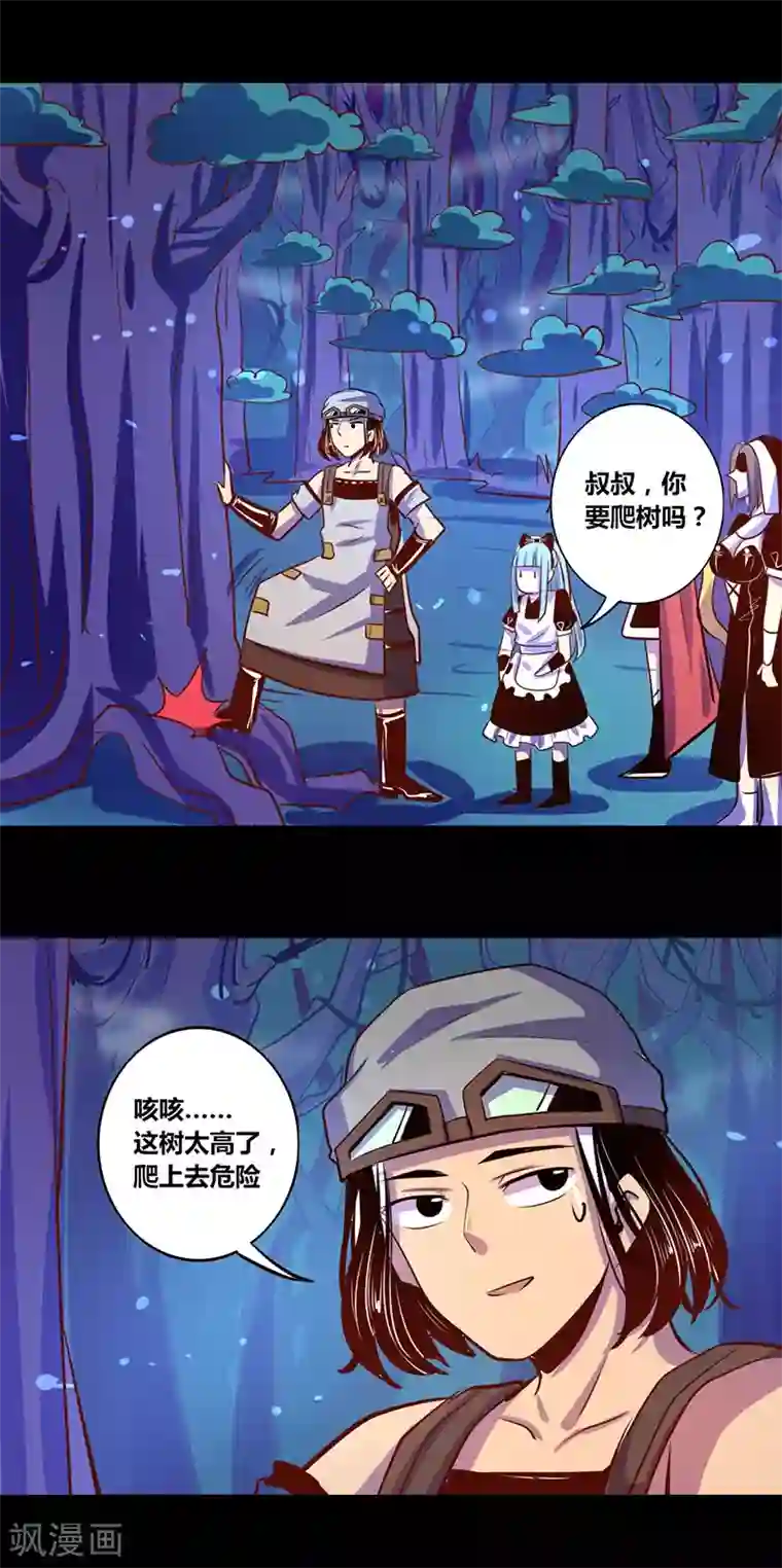 我是个假的NPC第25话