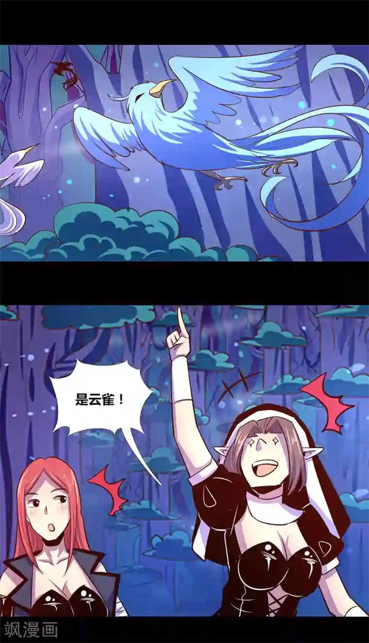 我是个假的NPC第26话