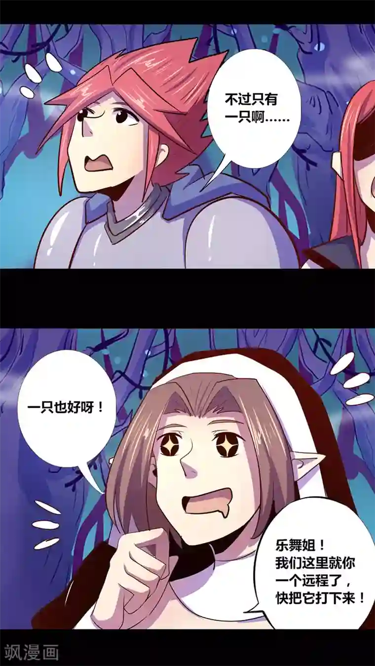 我是个假的NPC第26话