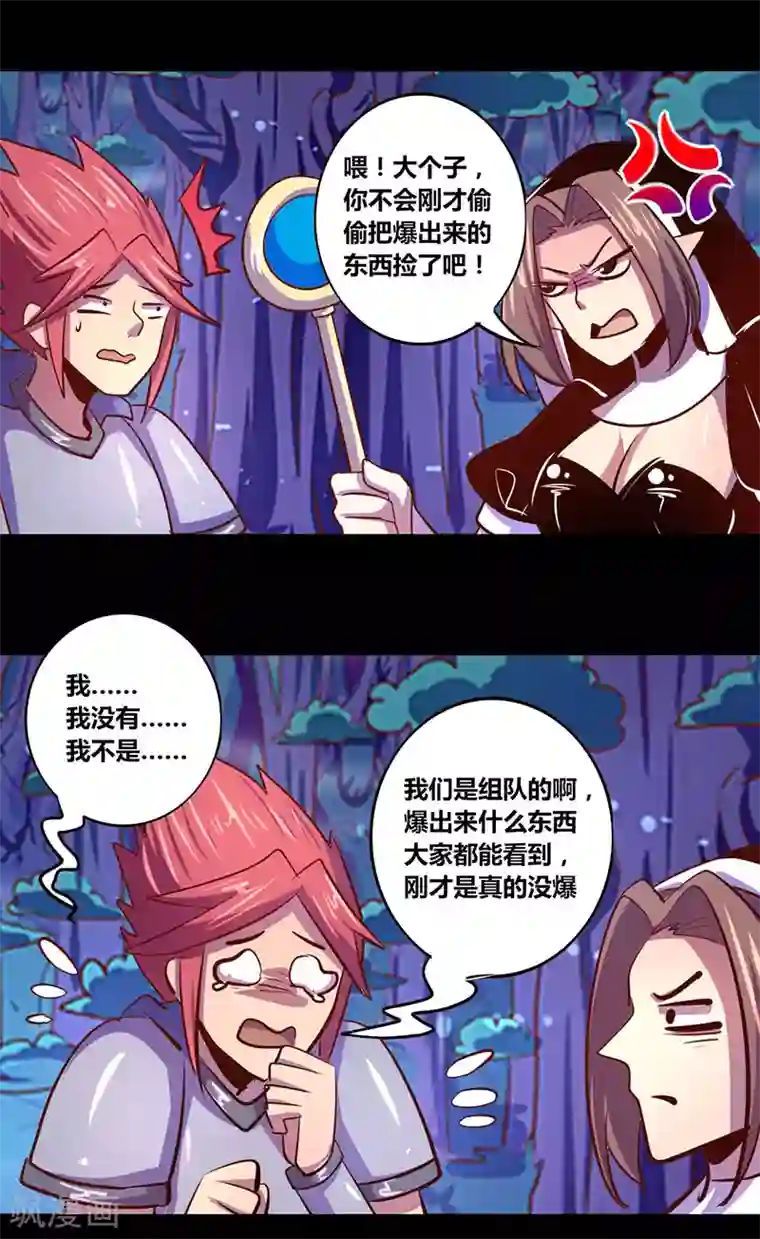 我是个假的NPC第26话