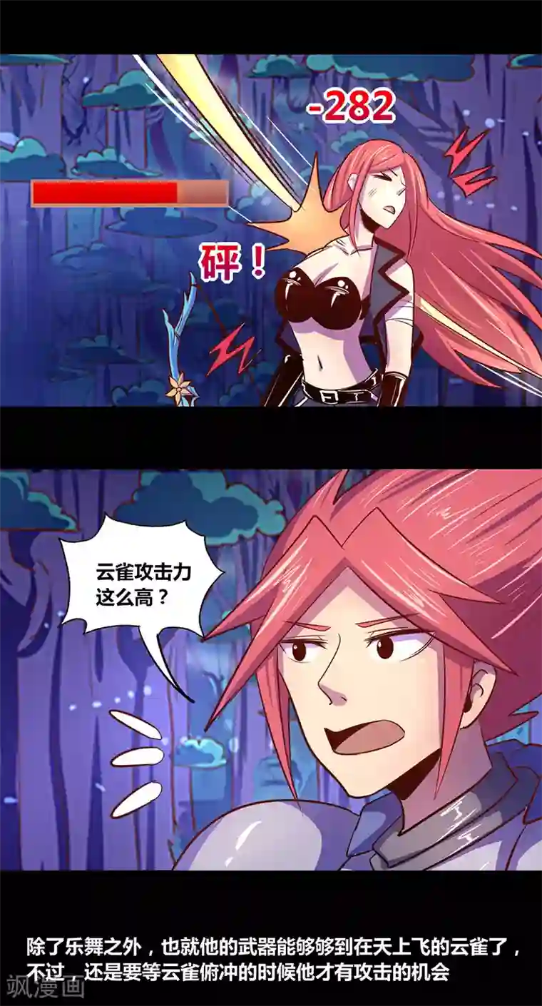 我是个假的NPC第26话