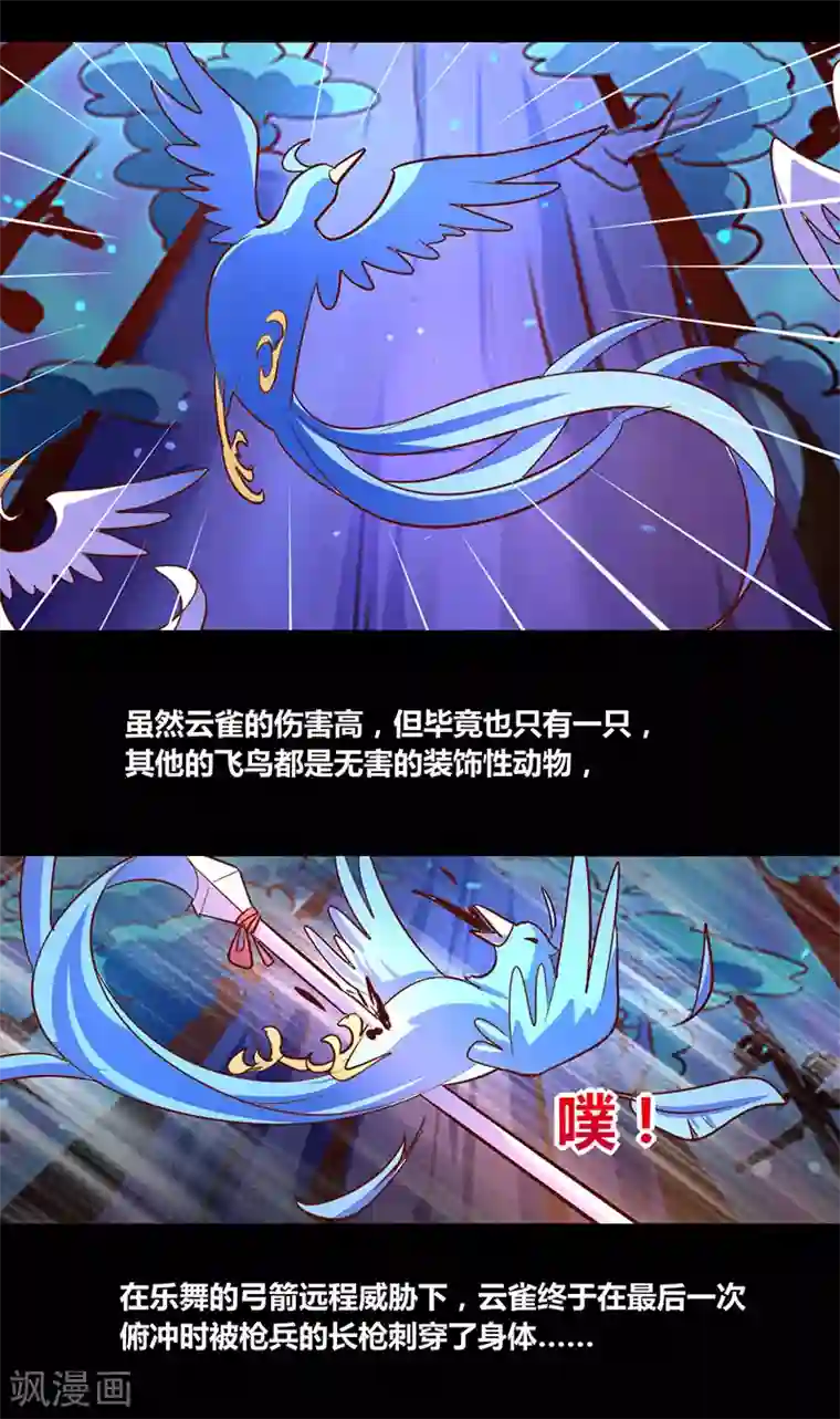 我是个假的NPC第26话