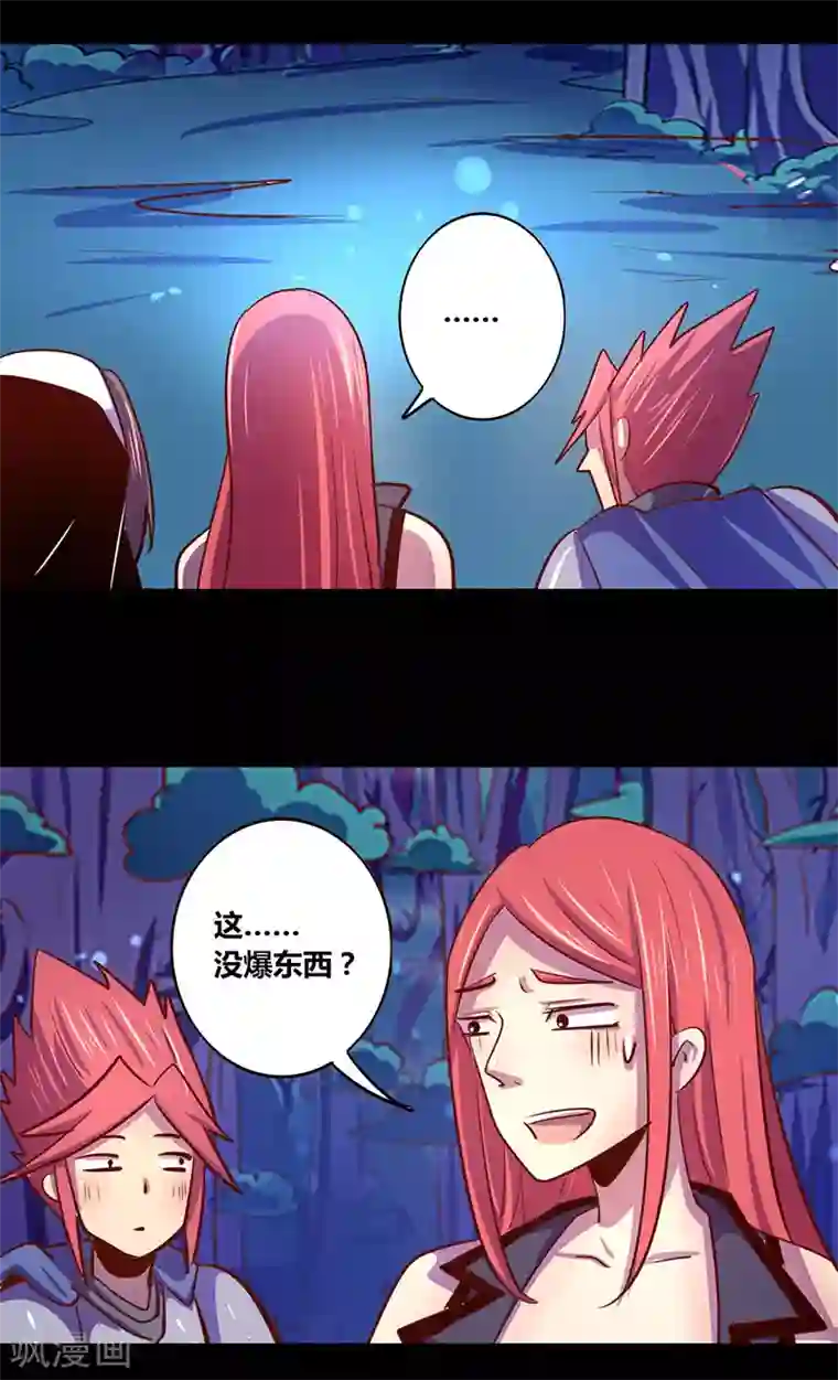 我是个假的NPC第26话