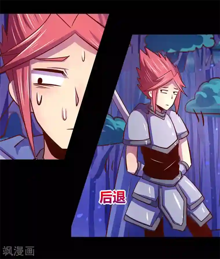 我是个假的NPC第26话