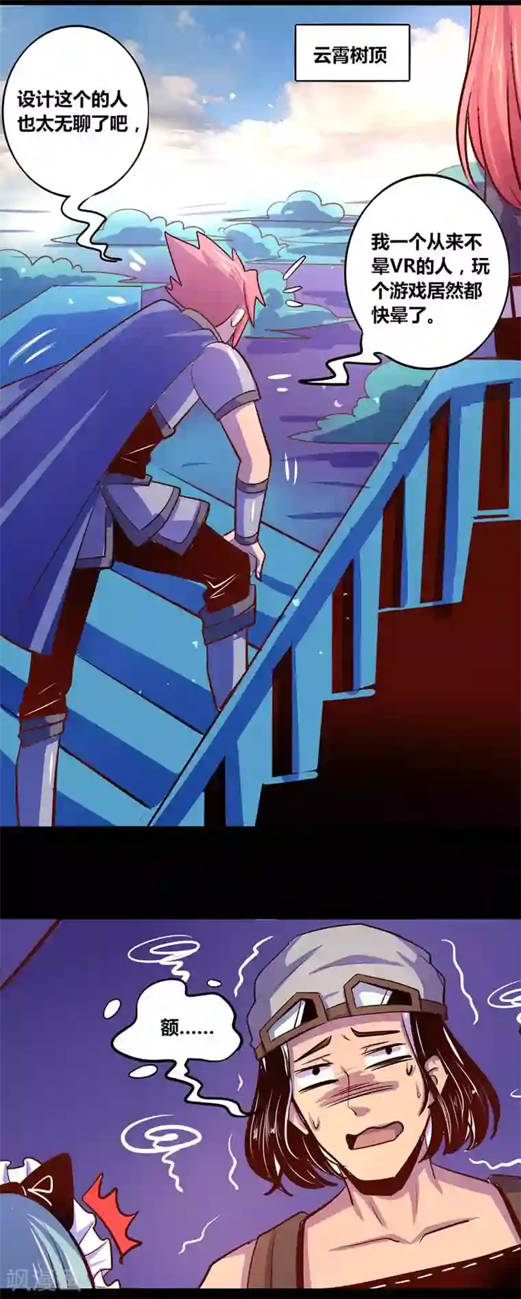 我是个假的NPC第27话