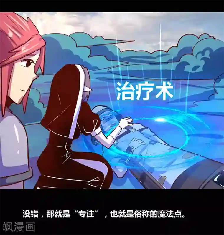 我是个假的NPC第27话