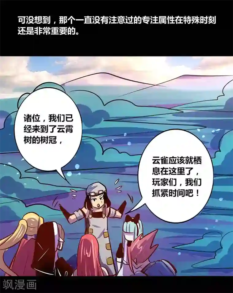 我是个假的NPC第27话