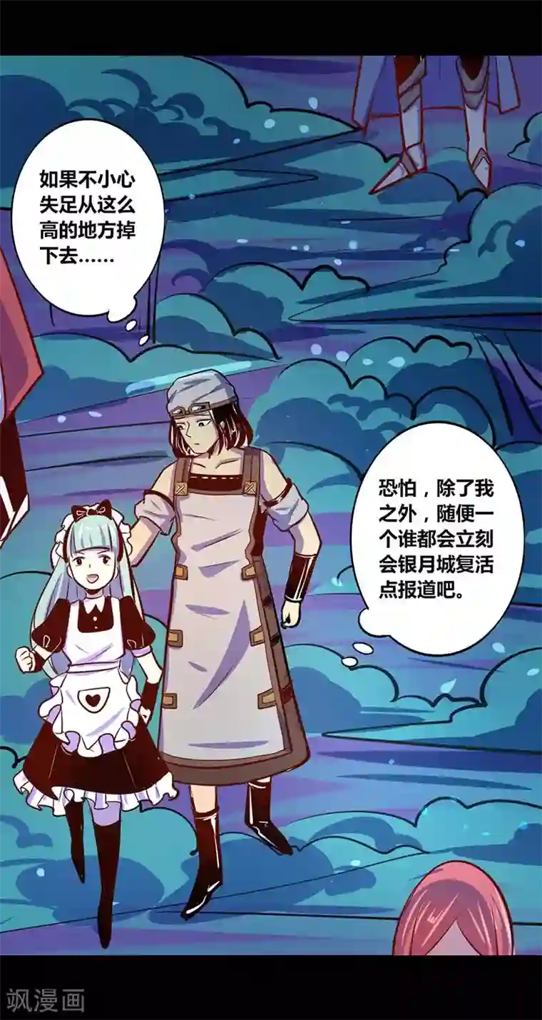 我是个假的NPC第27话