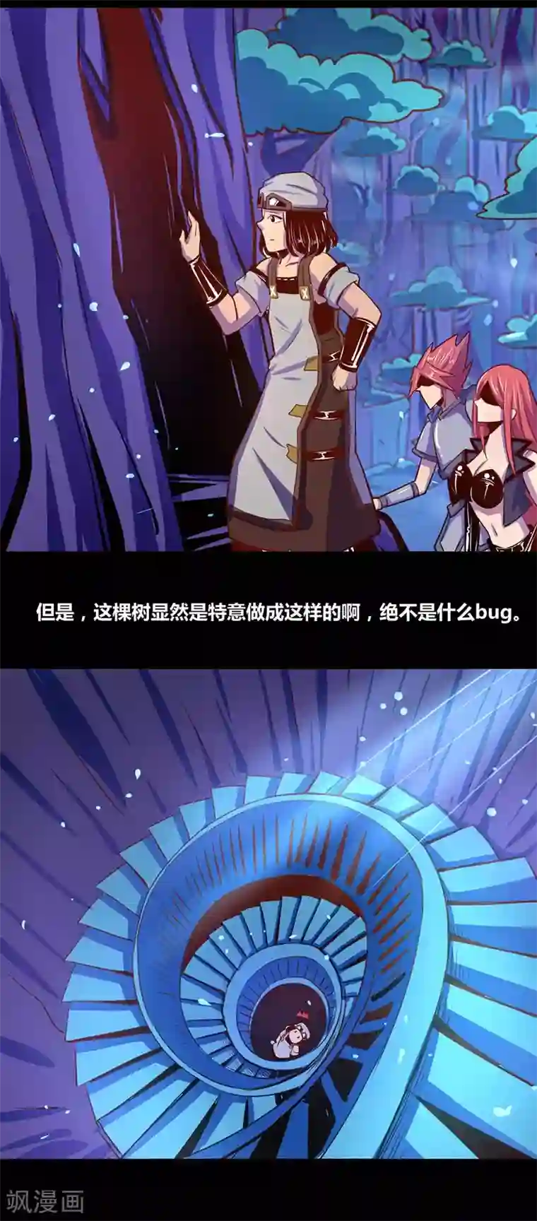 我是个假的NPC第27话