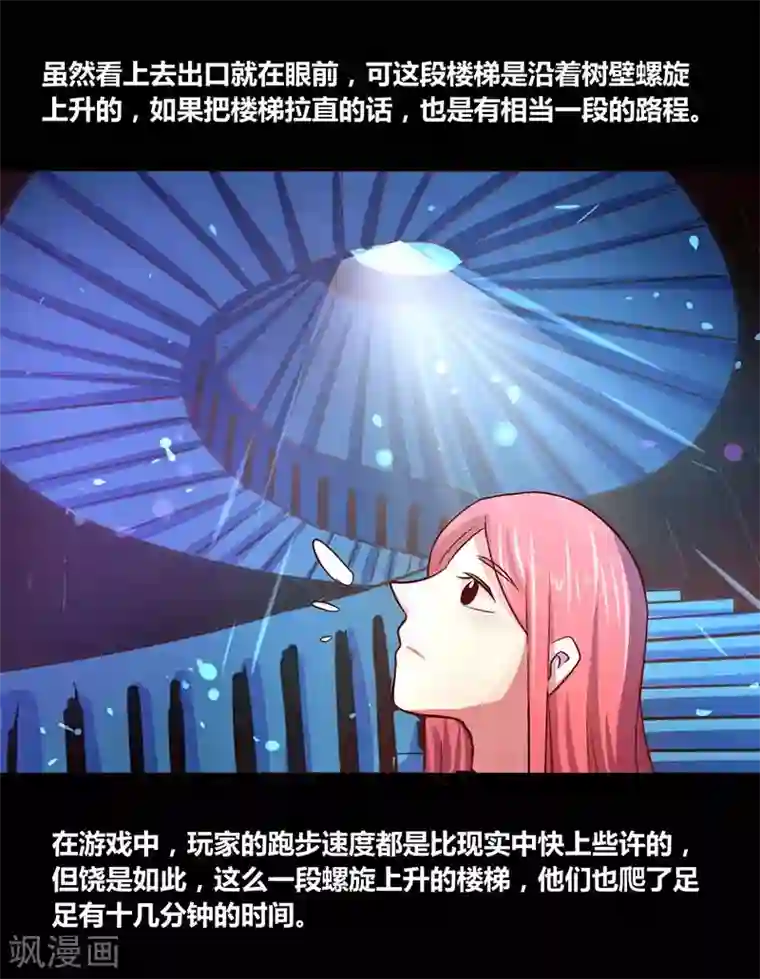 我是个假的NPC第27话