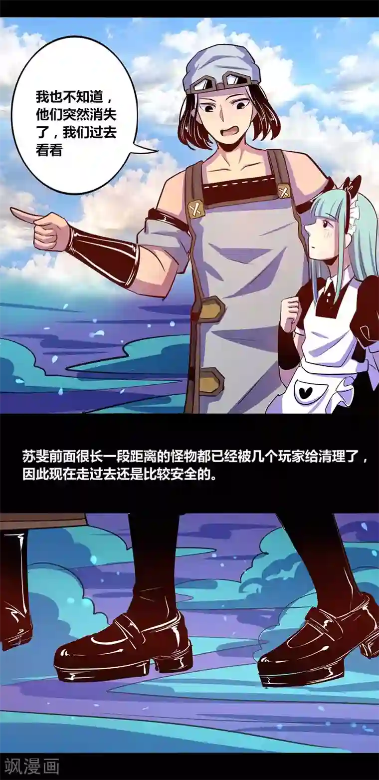 我是个假的NPC第28话