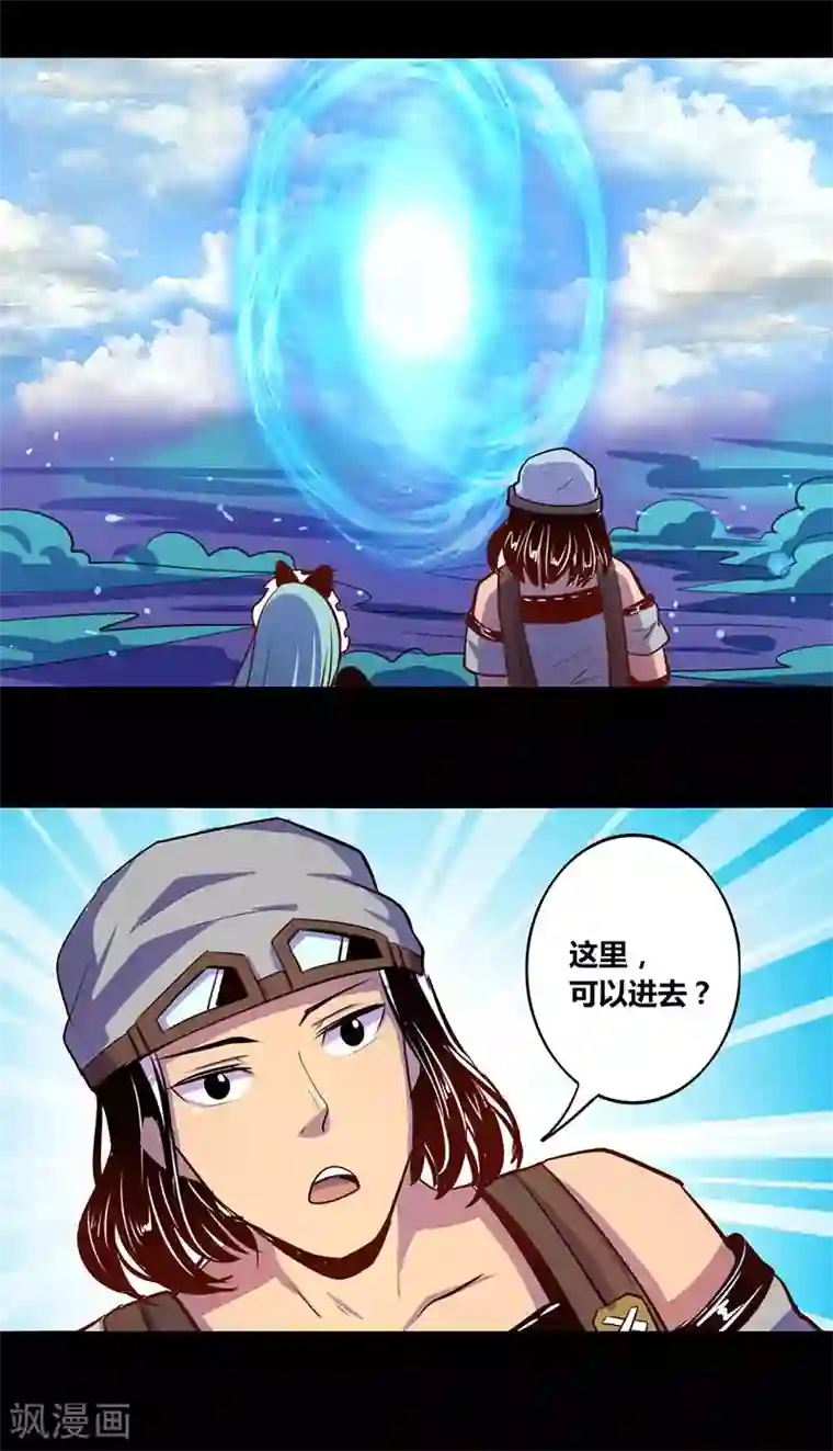 我是个假的NPC第28话