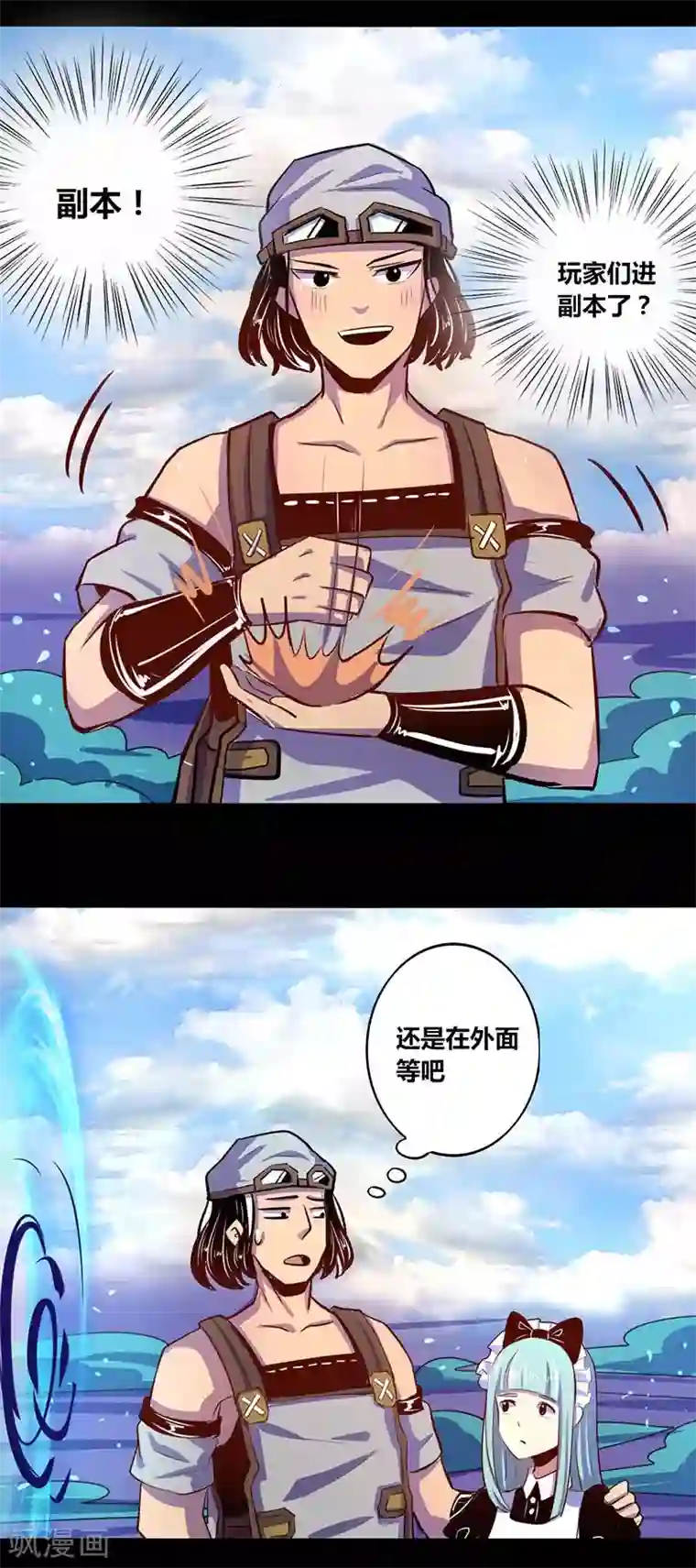 我是个假的NPC第28话