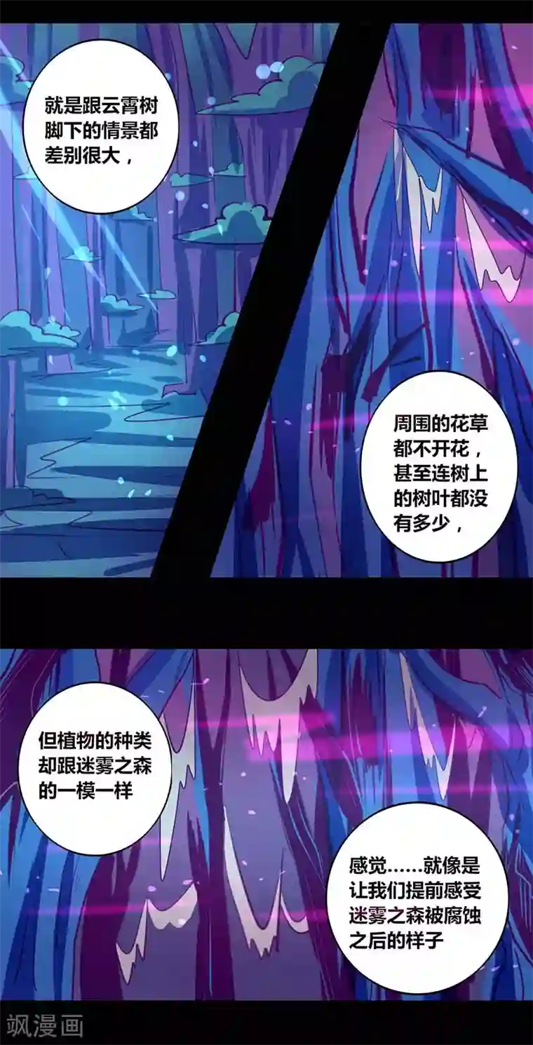 我是个假的NPC第29话