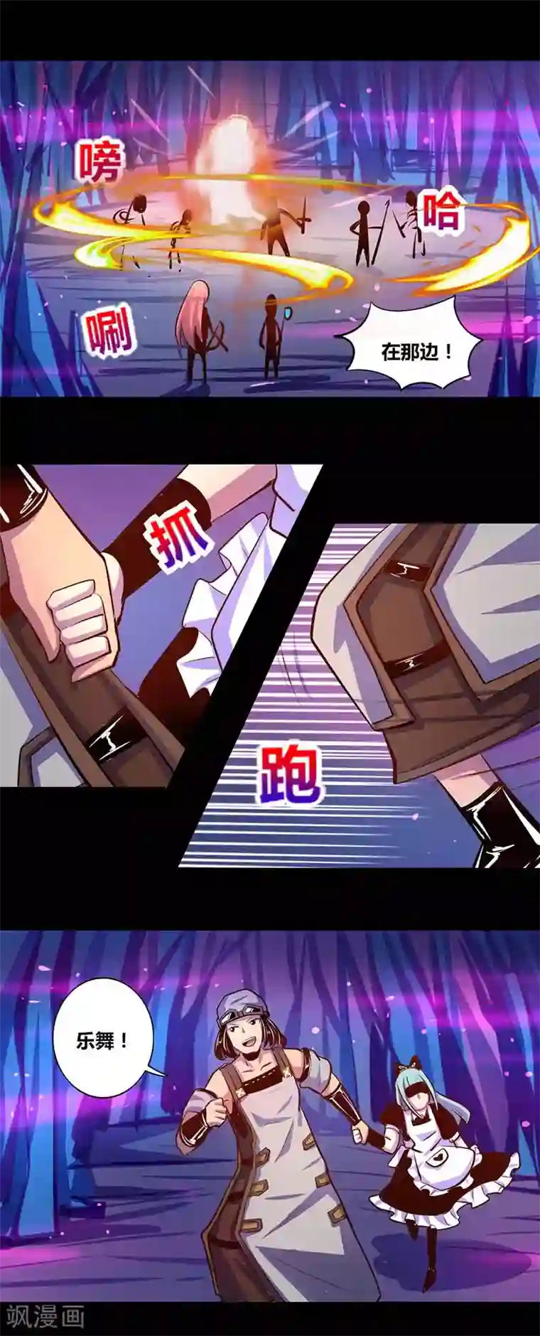 我是个假的NPC第29话