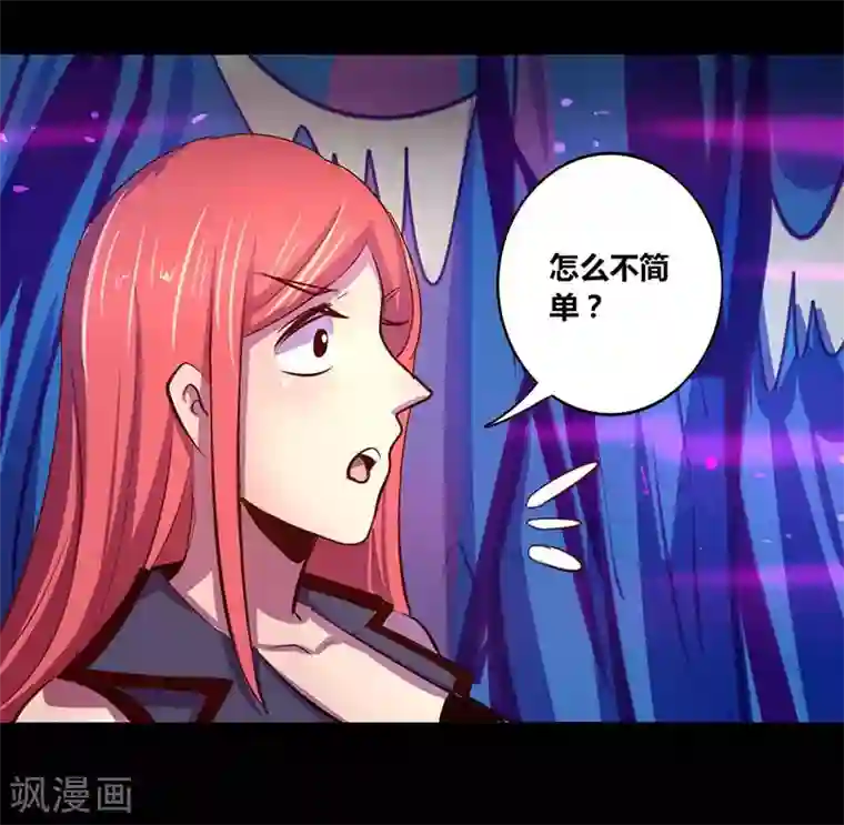 我是个假的NPC第29话