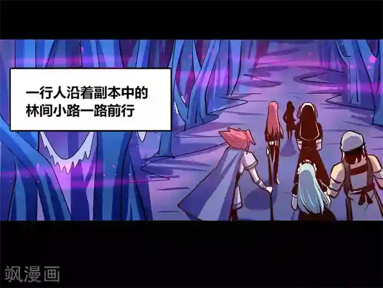 我是个假的NPC第30话