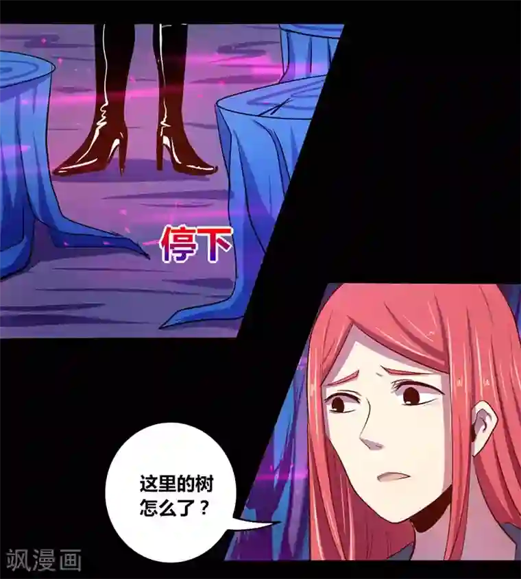 我是个假的NPC第30话