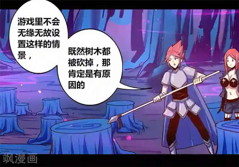 我是个假的NPC第30话