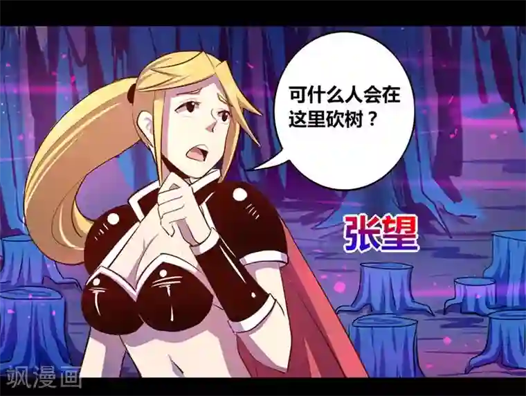 我是个假的NPC第30话