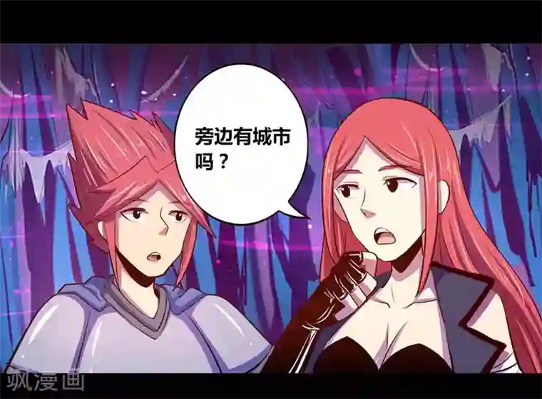 我是个假的NPC第30话