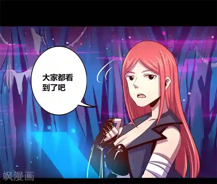 我是个假的NPC第30话