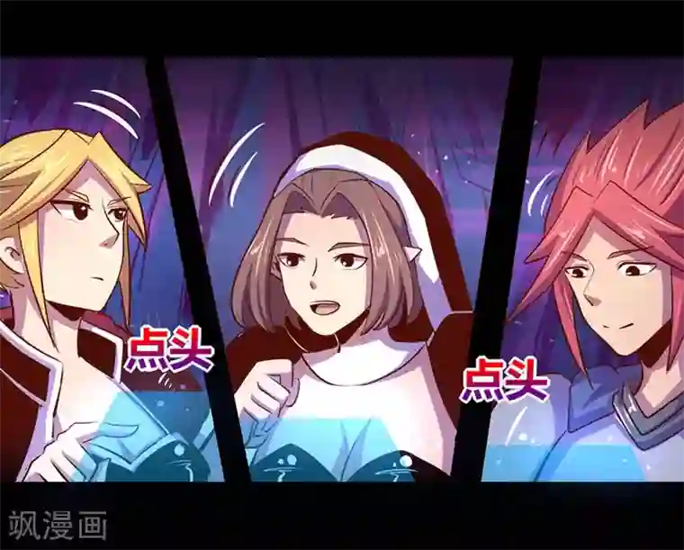 我是个假的NPC第30话