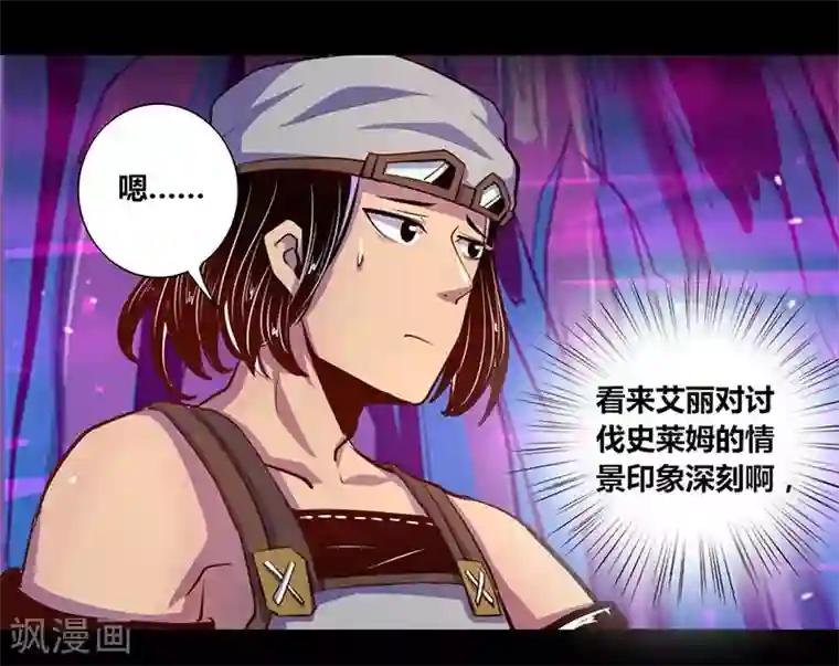 我是个假的NPC第30话