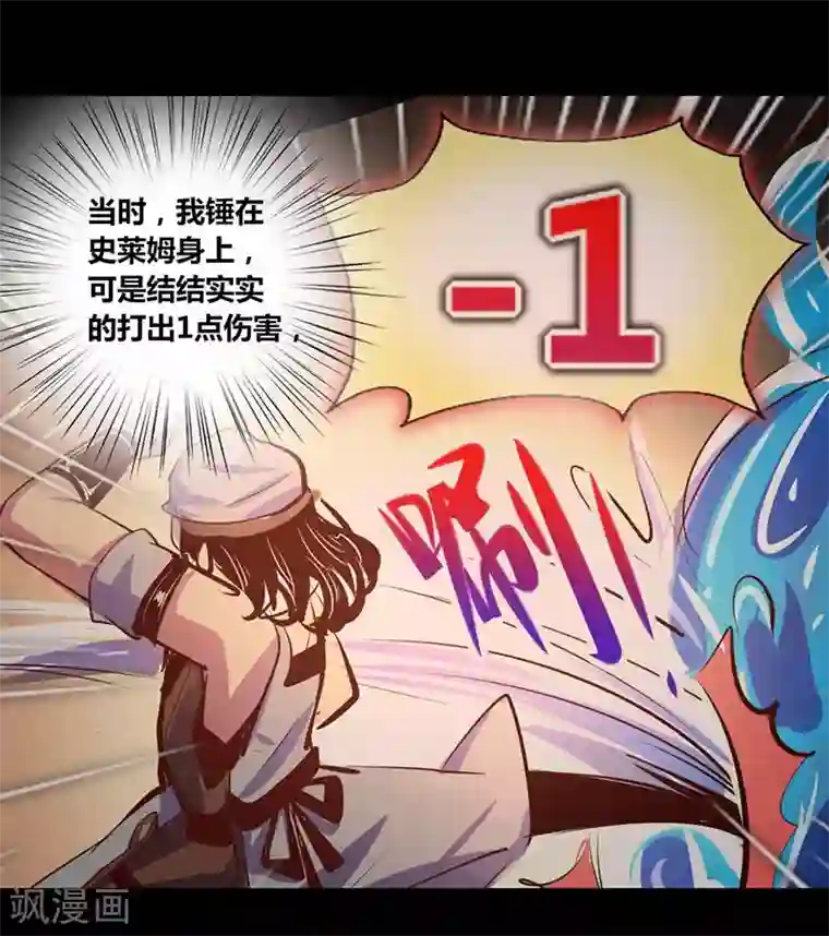 我是个假的NPC第30话