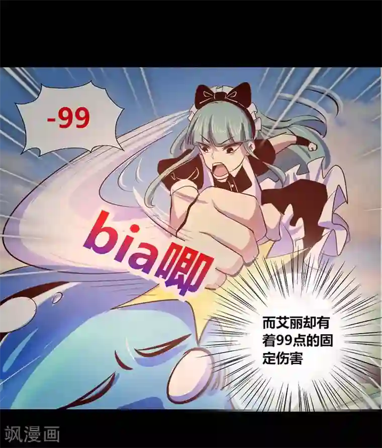 我是个假的NPC第30话