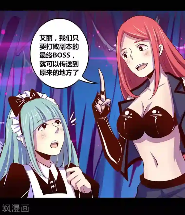 我是个假的NPC第30话