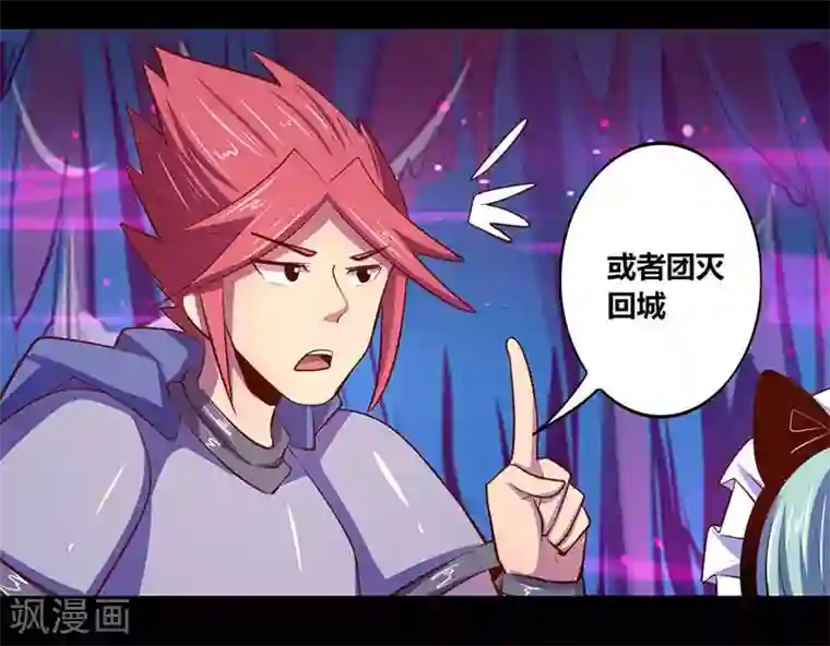 我是个假的NPC第30话