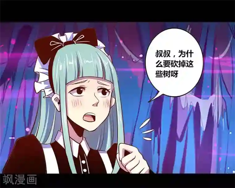 我是个假的NPC第31话