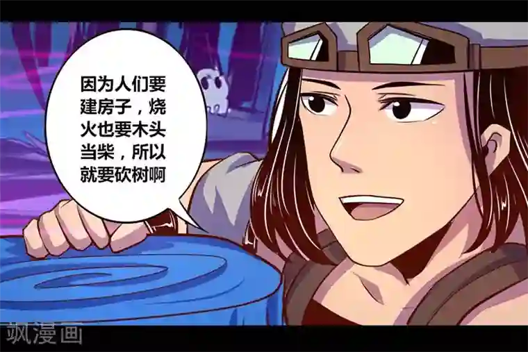我是个假的NPC第31话