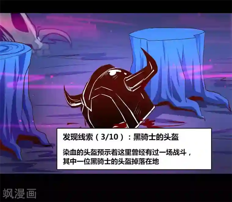 我是个假的NPC第31话