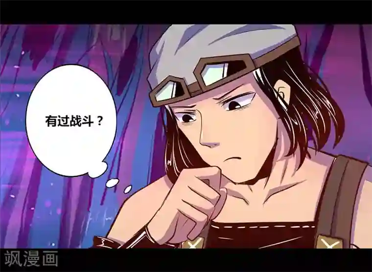 我是个假的NPC第31话