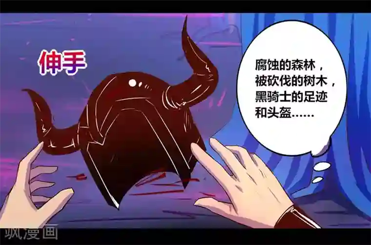 我是个假的NPC第31话