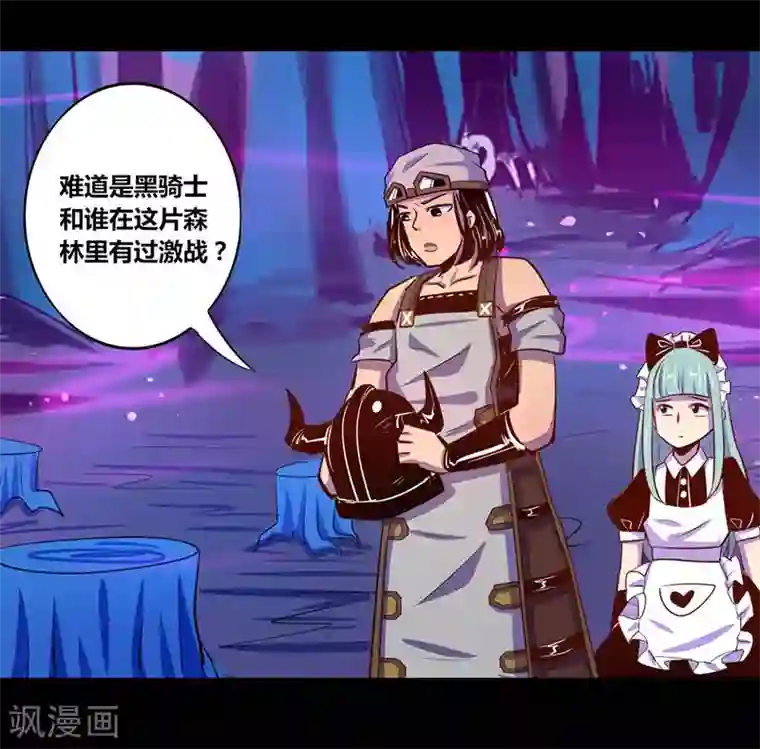 我是个假的NPC第31话