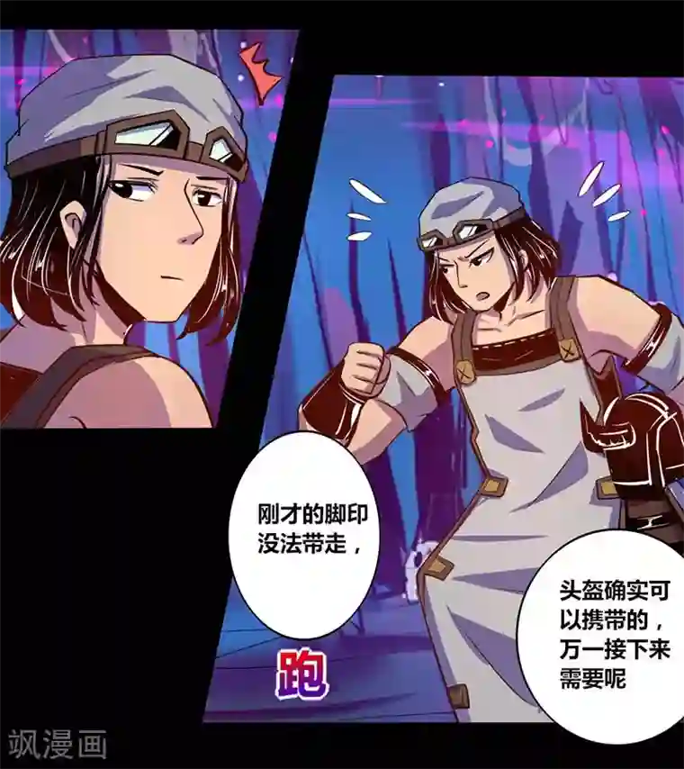 我是个假的NPC第31话