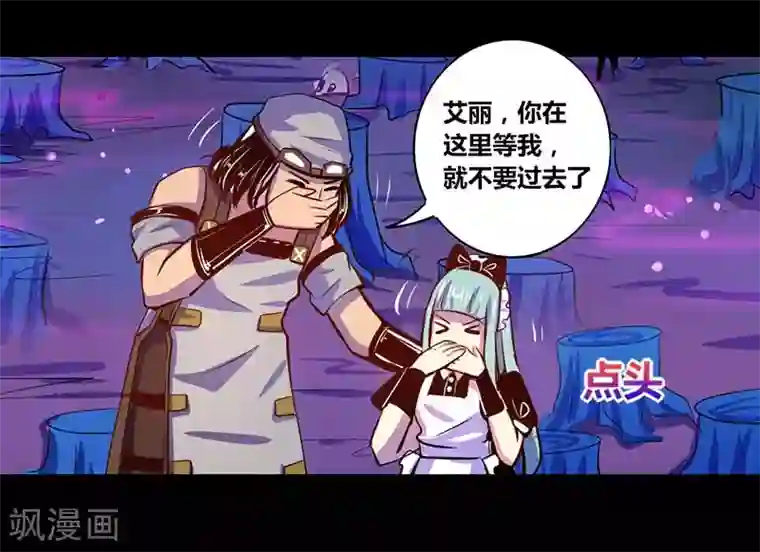 我是个假的NPC第31话