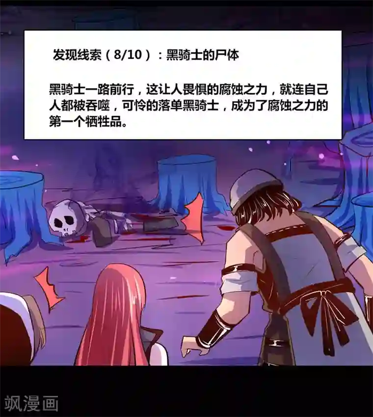 我是个假的NPC第31话